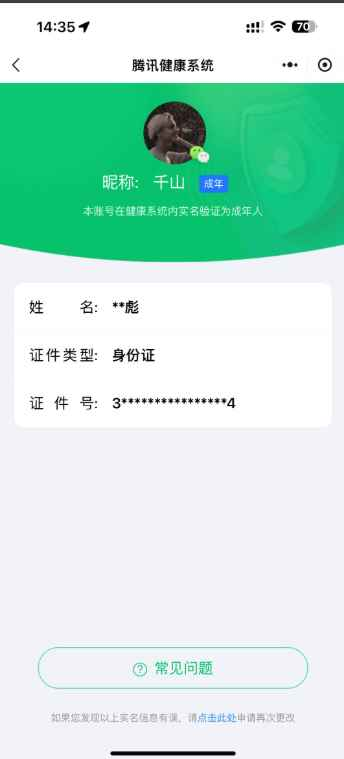 WZCU3137712王者荣耀账号详情图6 WZCU3137712王者荣耀账号详情图6