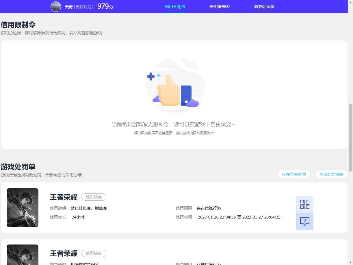 WZCU3137712王者荣耀账号详情图7 WZCU3137712王者荣耀账号详情图7