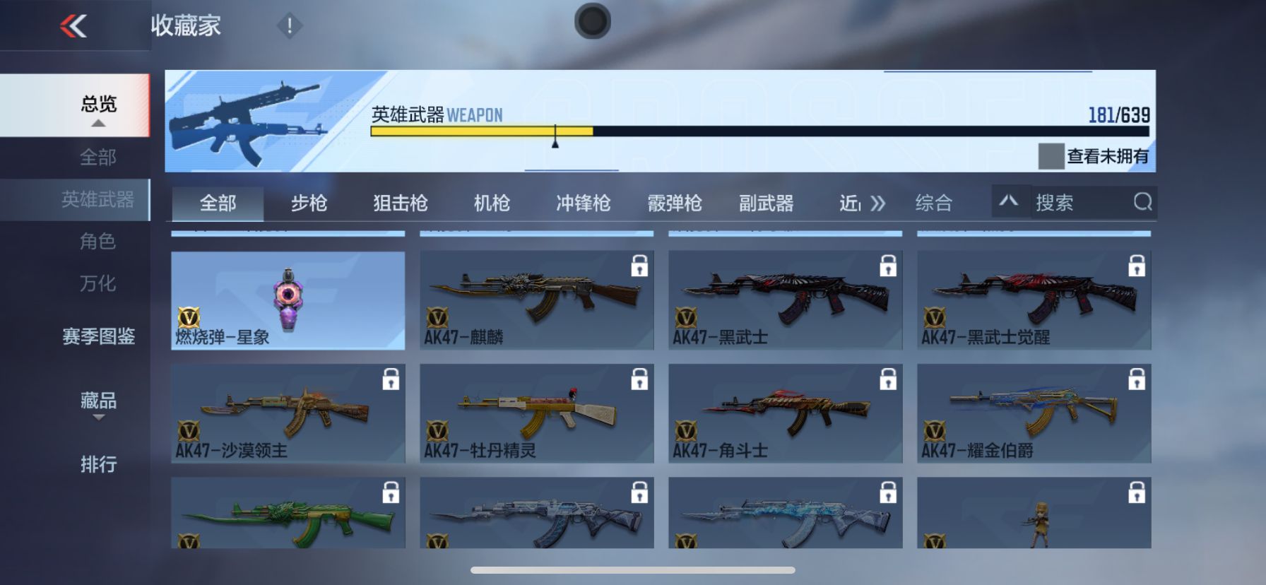 CFMPX328207枪战王者账号详情图23 CFMPX328207枪战王者账号详情图23