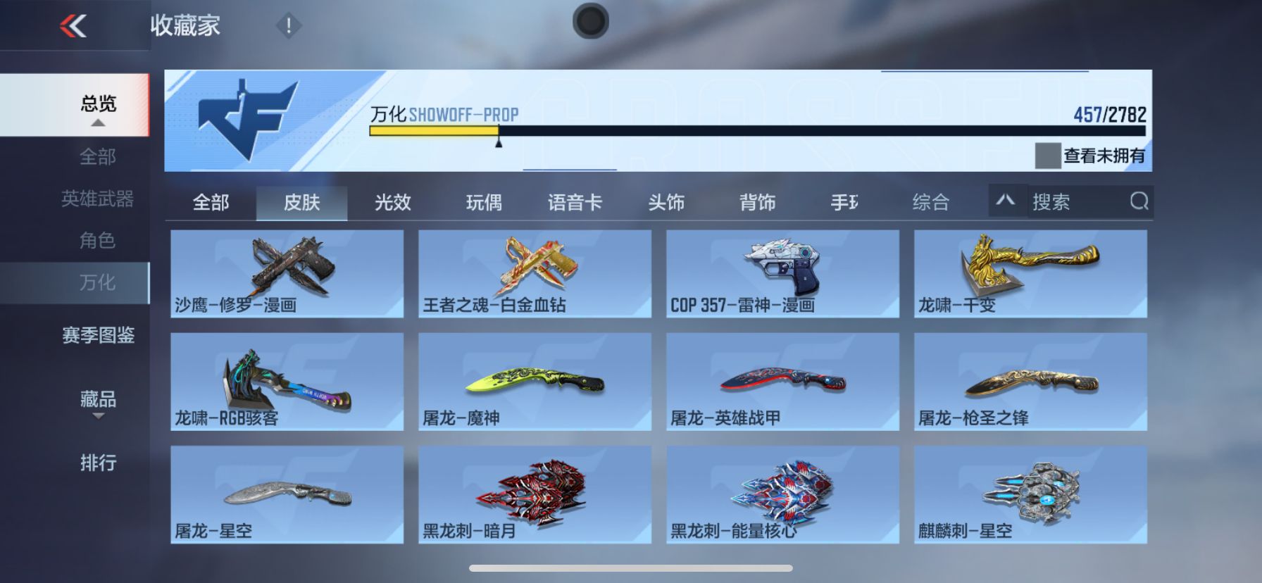 CFMPX328207枪战王者账号详情图31 CFMPX328207枪战王者账号详情图31