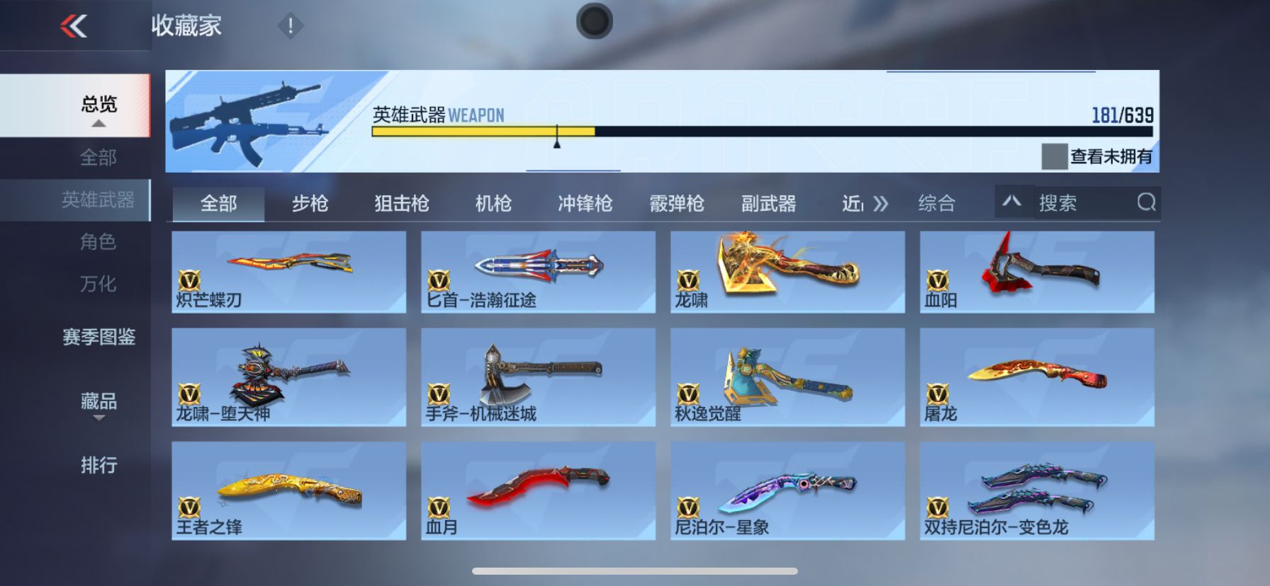 CFMPX328207枪战王者账号详情图18 CFMPX328207枪战王者账号详情图18