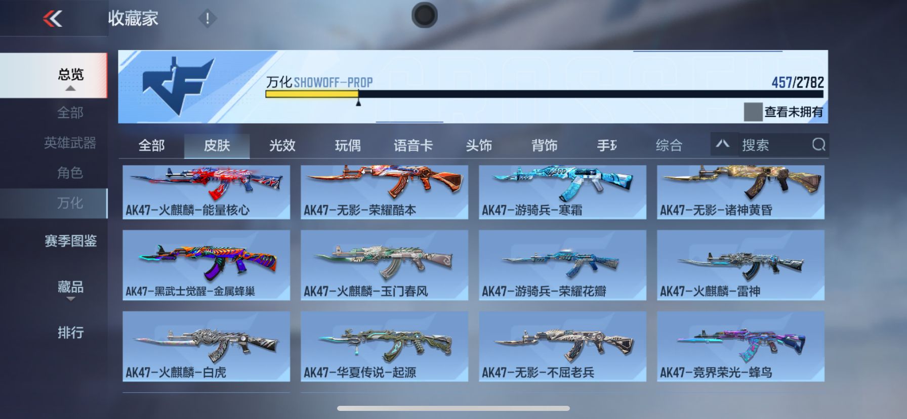 CFMPX328207枪战王者账号详情图27 CFMPX328207枪战王者账号详情图27