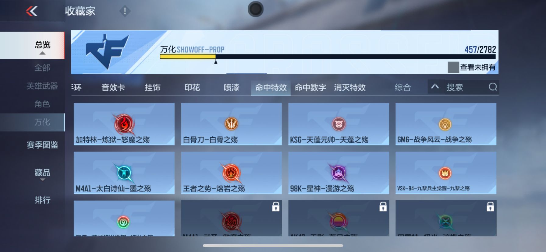 CFMPX328207枪战王者账号详情图36 CFMPX328207枪战王者账号详情图36