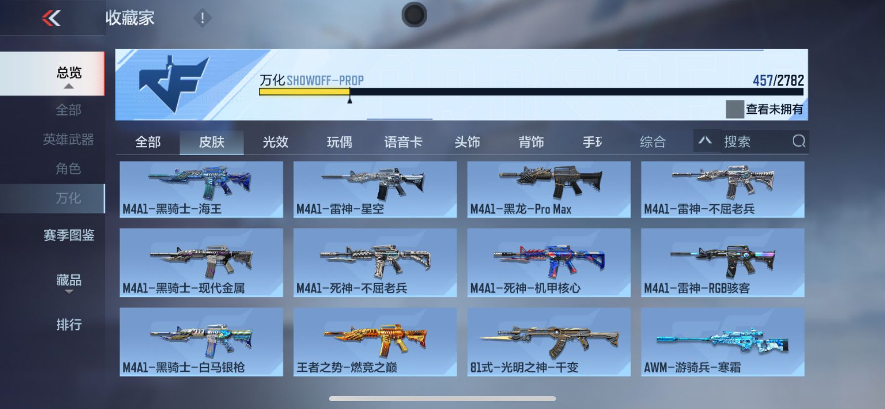 CFMPX328207枪战王者账号详情图29 CFMPX328207枪战王者账号详情图29