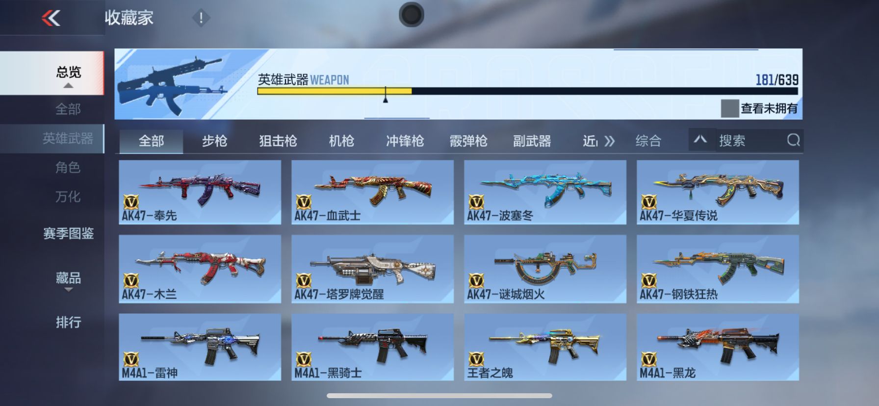CFMPX328207枪战王者账号详情图9 CFMPX328207枪战王者账号详情图9