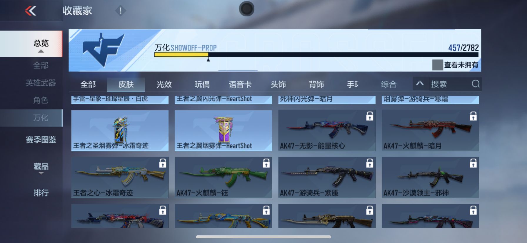 CFMPX328207枪战王者账号详情图33 CFMPX328207枪战王者账号详情图33