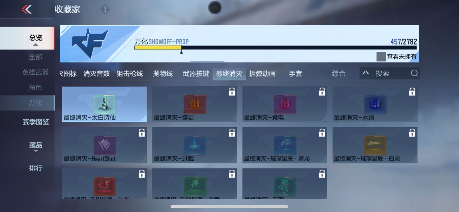 CFMPX328207枪战王者账号详情图39 CFMPX328207枪战王者账号详情图39