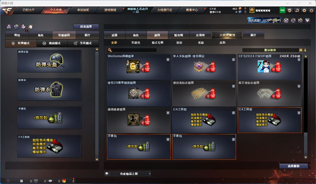 CFQM312817穿越火线账号详情图10 CFQM312817穿越火线账号详情图10