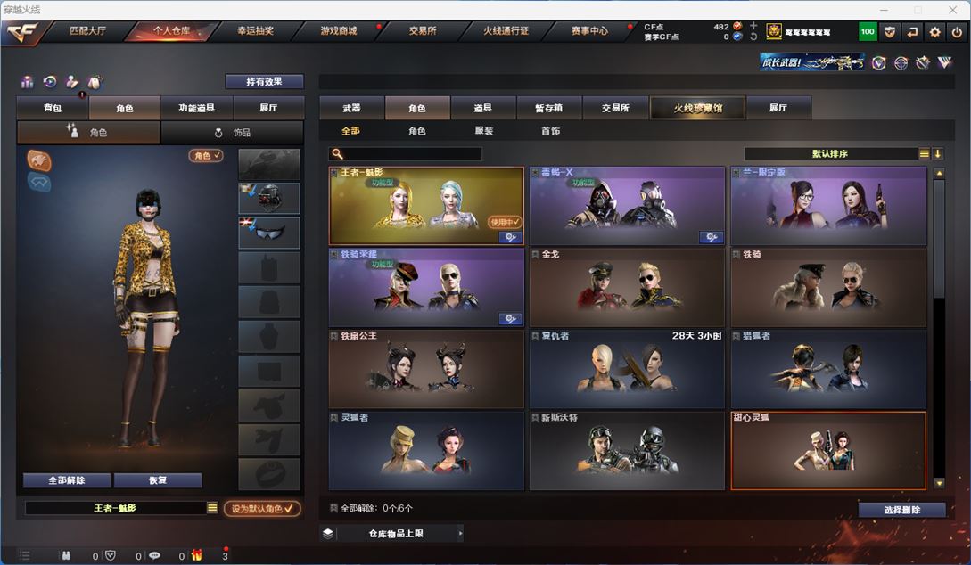 CFQM312817穿越火线账号详情图7 CFQM312817穿越火线账号详情图7