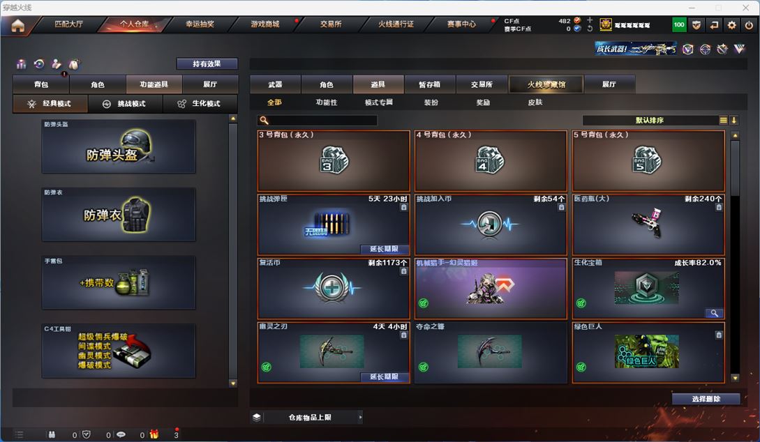 CFQM312817穿越火线账号详情图8 CFQM312817穿越火线账号详情图8