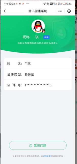 CFQM312817穿越火线账号详情图15 CFQM312817穿越火线账号详情图15