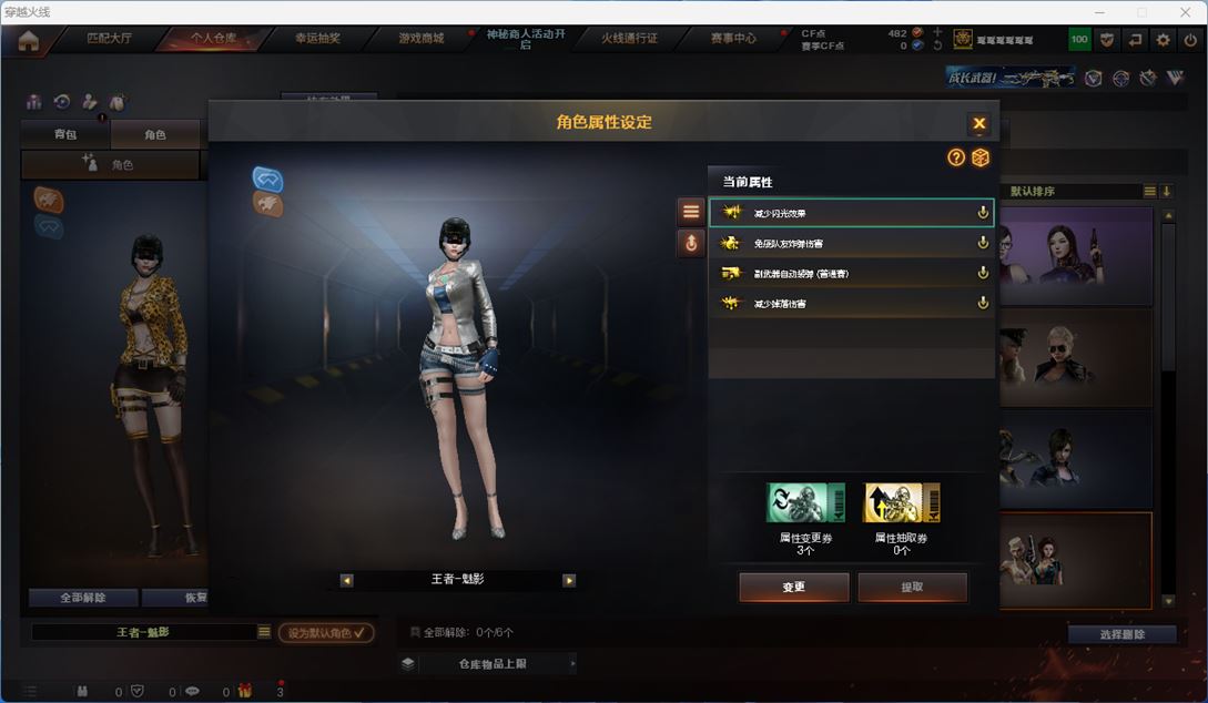 CFQM312817穿越火线账号详情图22 CFQM312817穿越火线账号详情图22