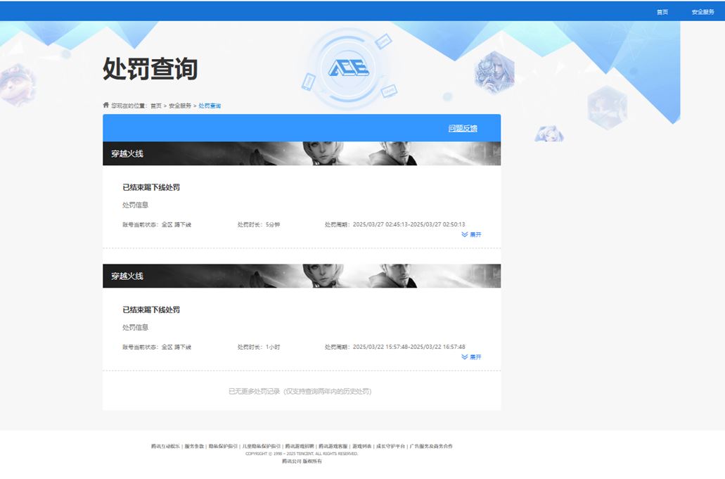 CFQM312817穿越火线账号详情图26 CFQM312817穿越火线账号详情图26