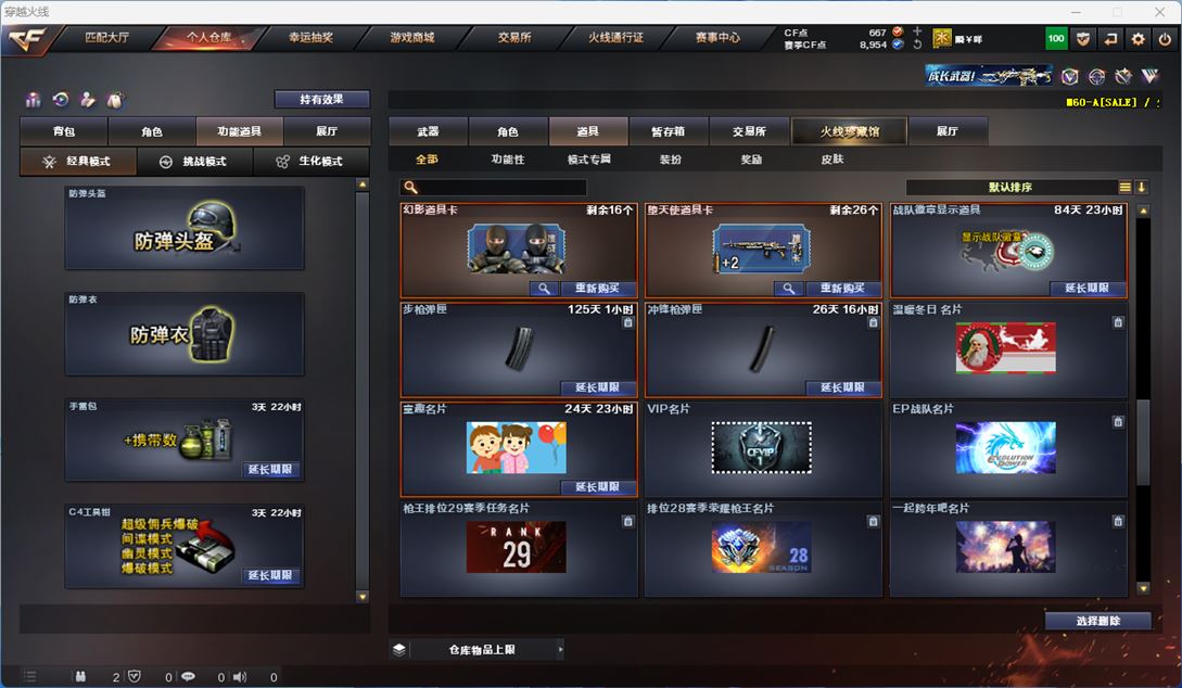 CFQM312822穿越火线账号详情图12 CFQM312822穿越火线账号详情图12