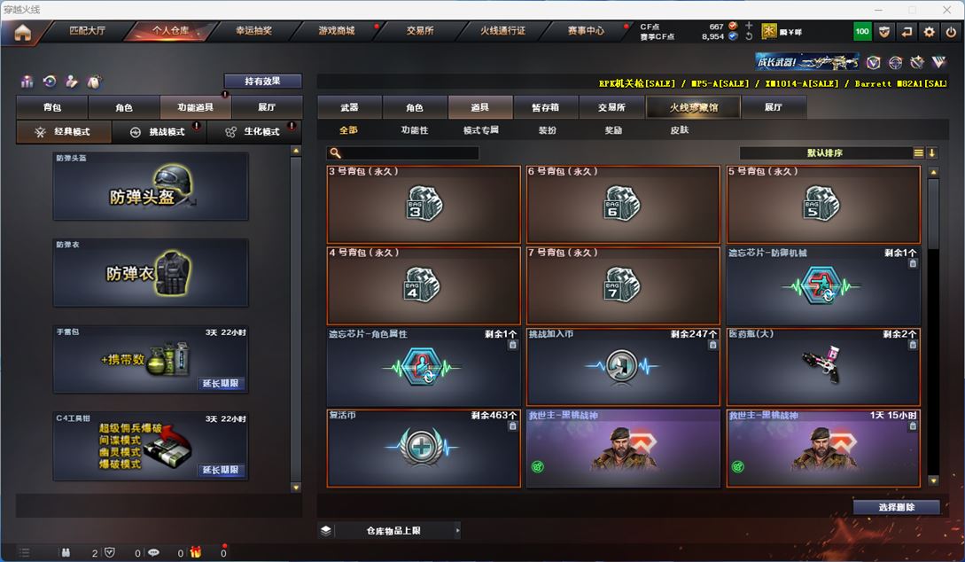 CFQM312822穿越火线账号详情图10 CFQM312822穿越火线账号详情图10