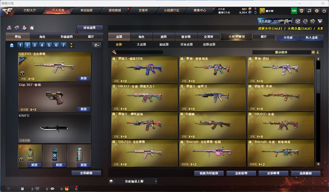 CFQM312822穿越火线账号详情图5 CFQM312822穿越火线账号详情图5