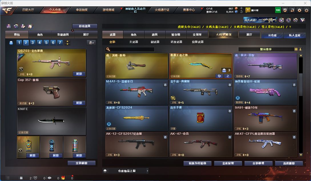 CFQM312822穿越火线账号详情图7 CFQM312822穿越火线账号详情图7