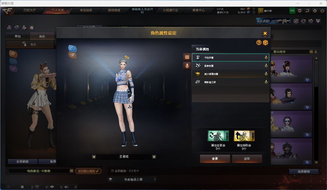 CFQM312822穿越火线账号详情图9 CFQM312822穿越火线账号详情图9