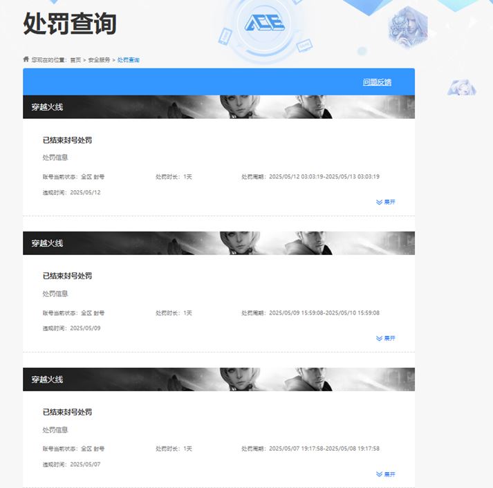 CFQM312822穿越火线账号详情图15 CFQM312822穿越火线账号详情图15