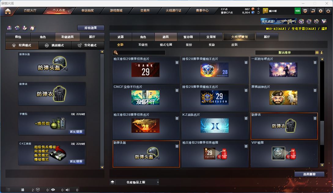 CFQM312822穿越火线账号详情图13 CFQM312822穿越火线账号详情图13