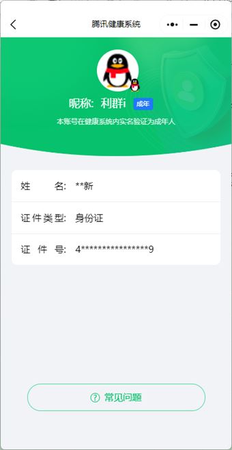 CFQM312822穿越火线账号详情图19 CFQM312822穿越火线账号详情图19