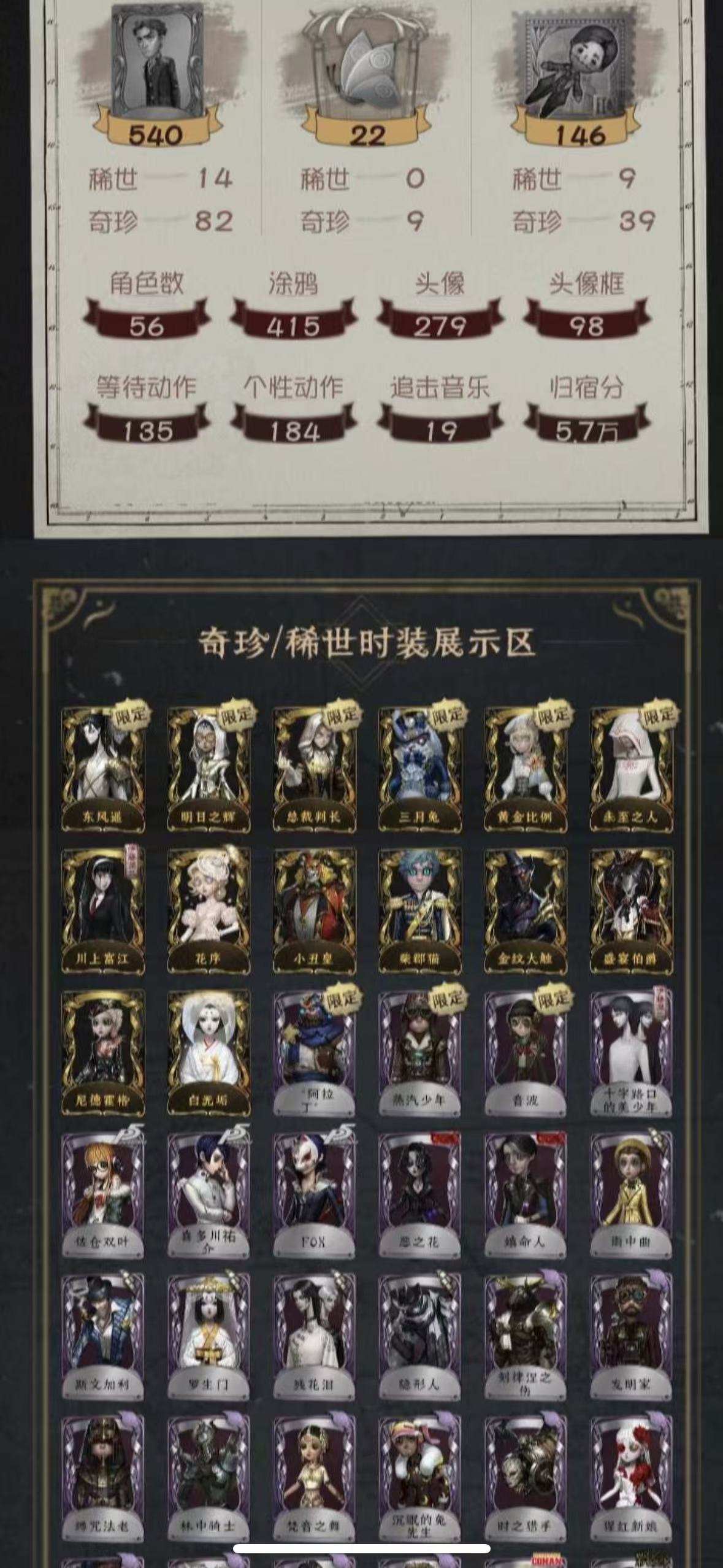 yyrg1328第五人格安卓应用宝14金8...