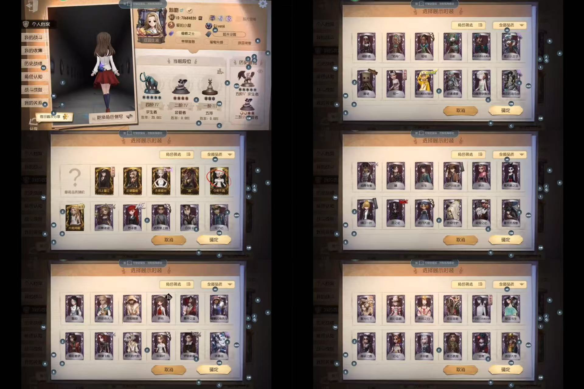 yyrg1348 第五人格4399 6金7...