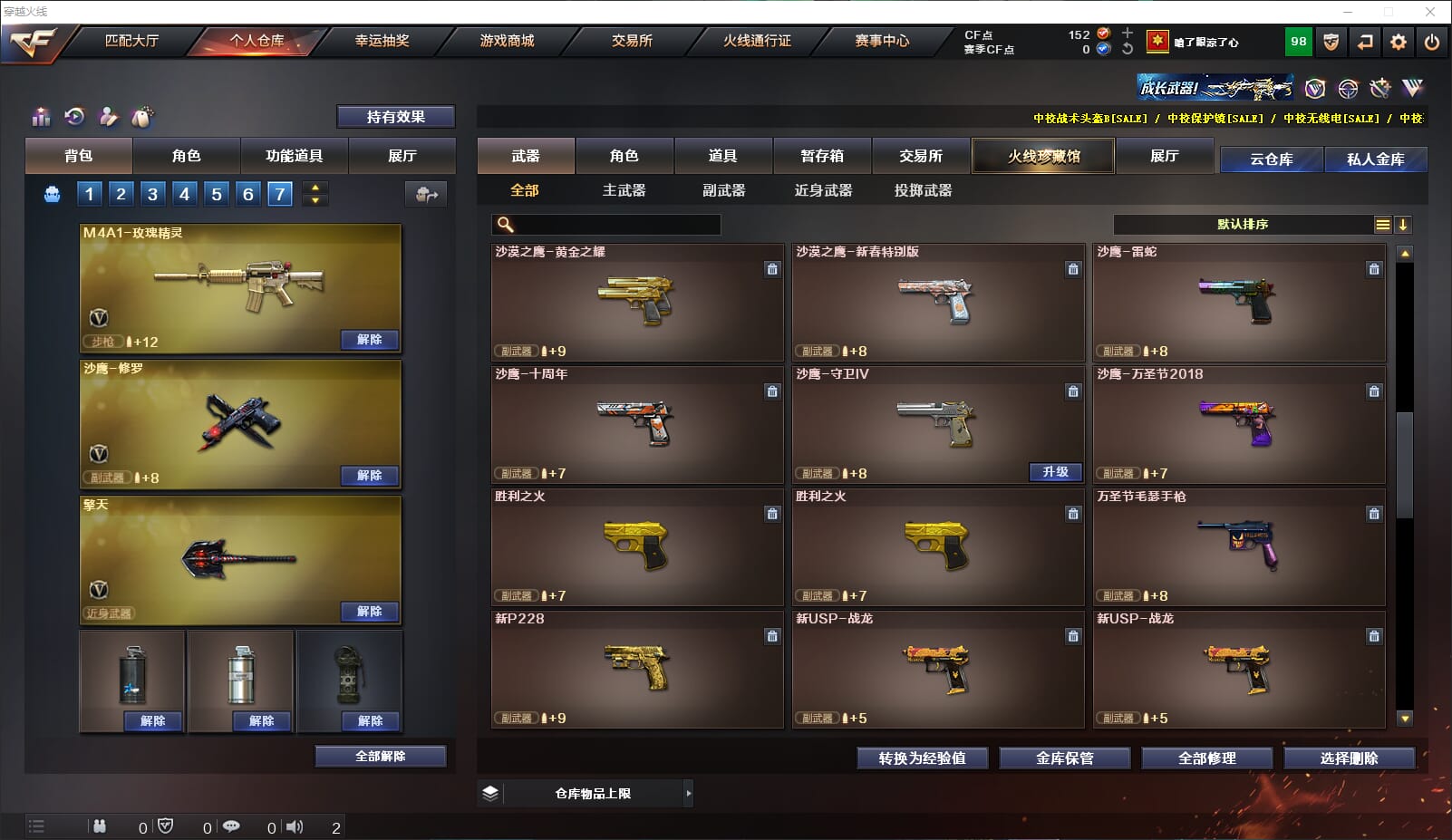 CFQM312831穿越火线账号详情图12 CFQM312831穿越火线账号详情图12