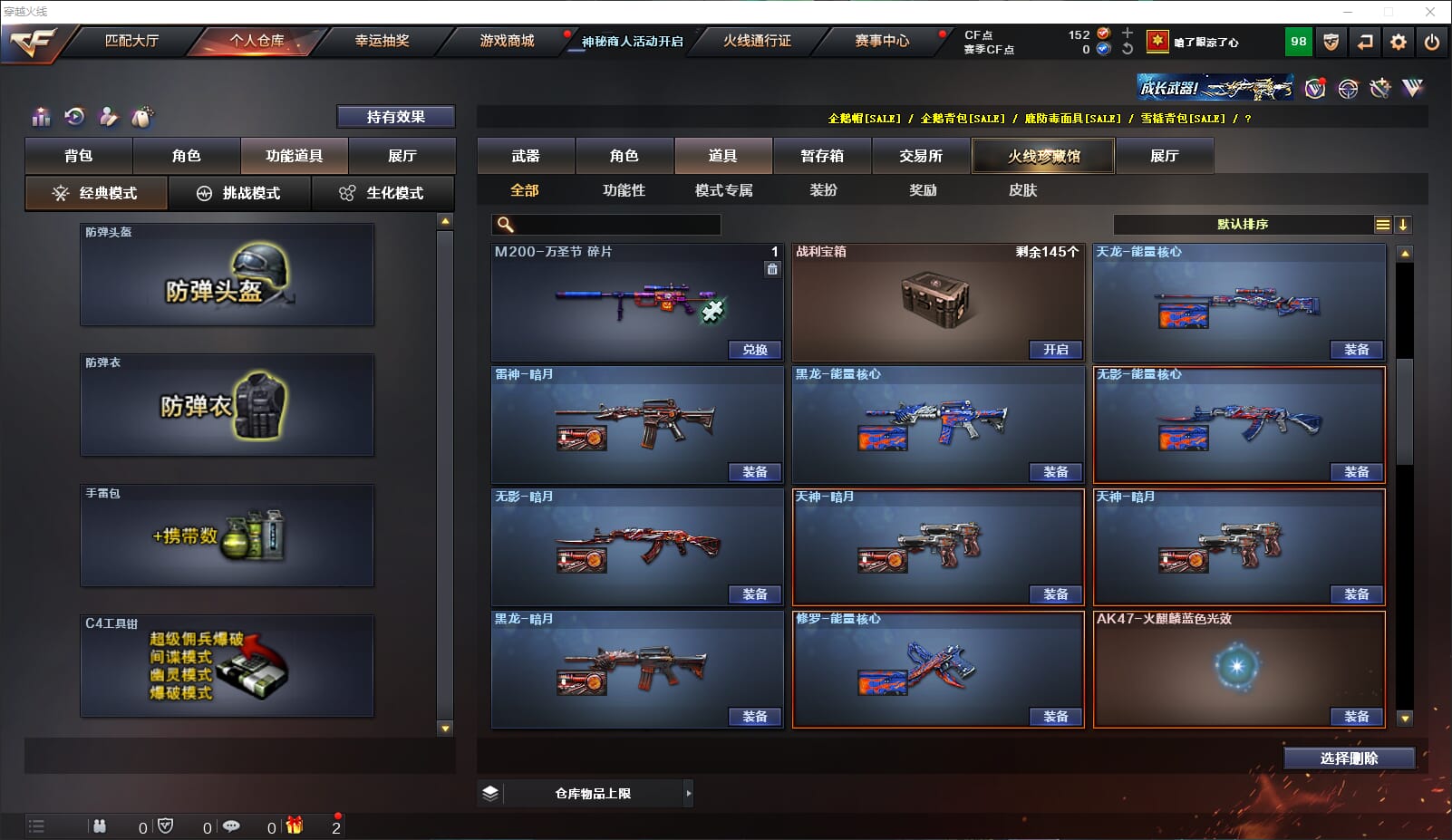 CFQM312831穿越火线账号详情图18 CFQM312831穿越火线账号详情图18