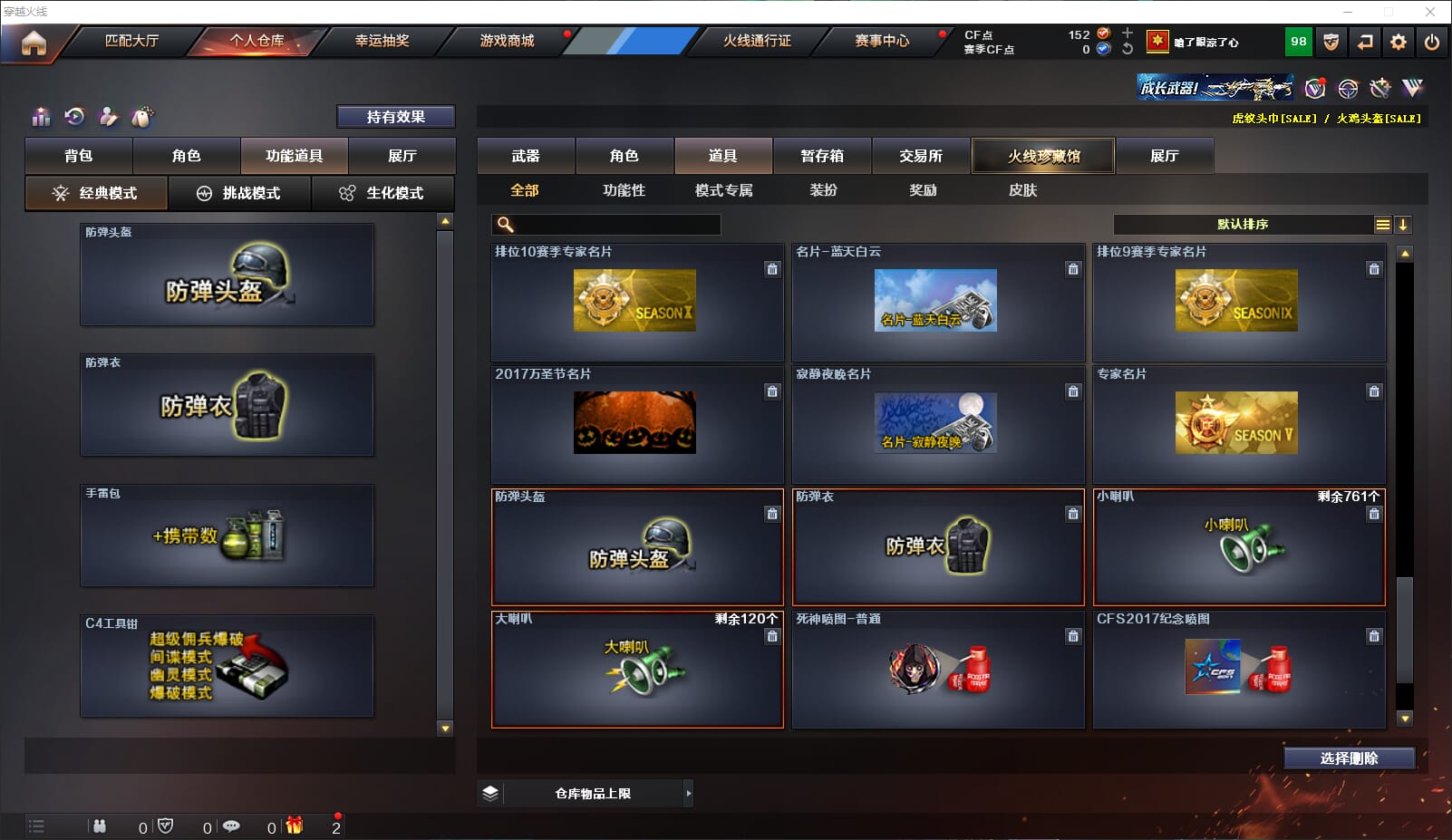 CFQM312831穿越火线账号详情图19 CFQM312831穿越火线账号详情图19