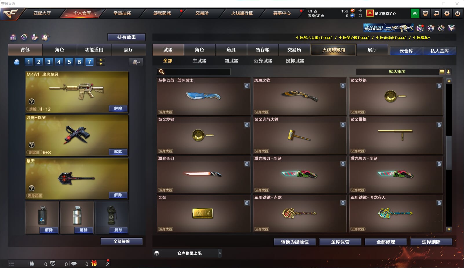 CFQM312831穿越火线账号详情图13 CFQM312831穿越火线账号详情图13