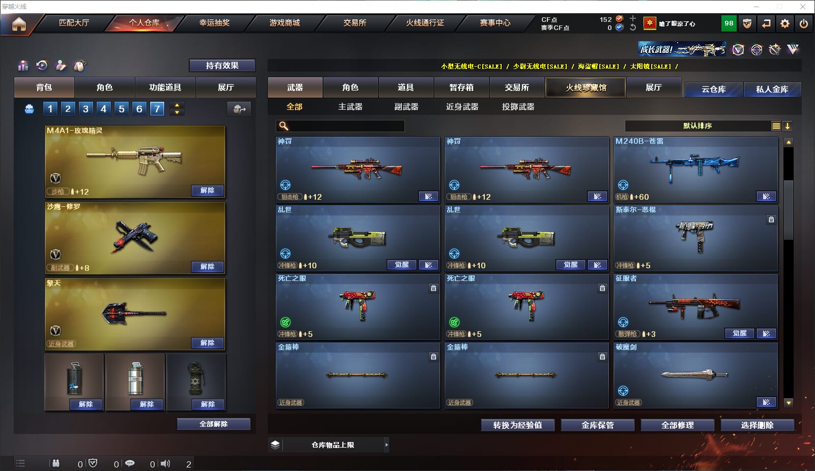 CFQM312831穿越火线账号详情图8 CFQM312831穿越火线账号详情图8