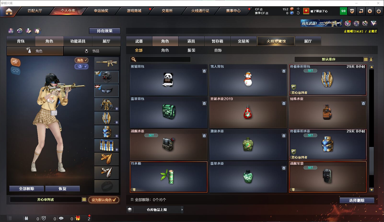 CFQM312831穿越火线账号详情图15 CFQM312831穿越火线账号详情图15