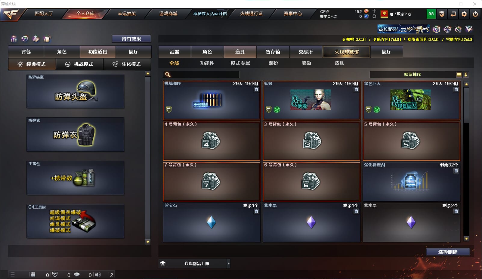 CFQM312831穿越火线账号详情图17 CFQM312831穿越火线账号详情图17