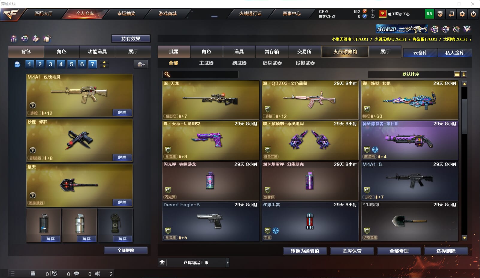 CFQM312831穿越火线账号详情图6 CFQM312831穿越火线账号详情图6