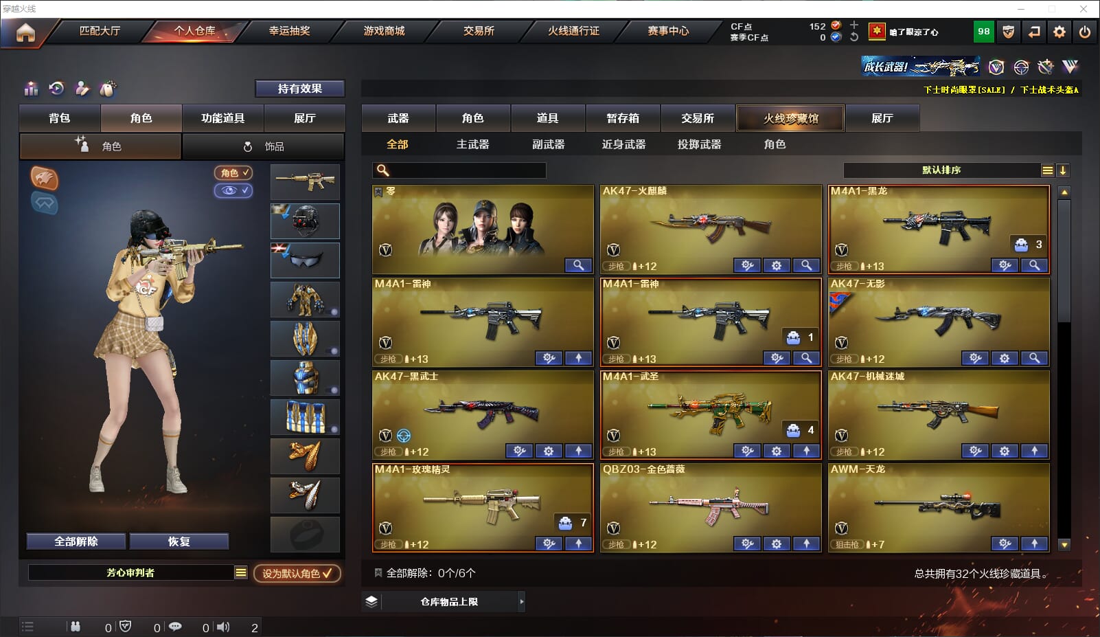 CFQM312831穿越火线账号详情图2 CFQM312831穿越火线账号详情图2