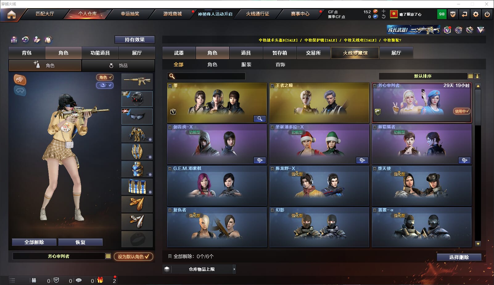 CFQM312831穿越火线账号详情图14 CFQM312831穿越火线账号详情图14