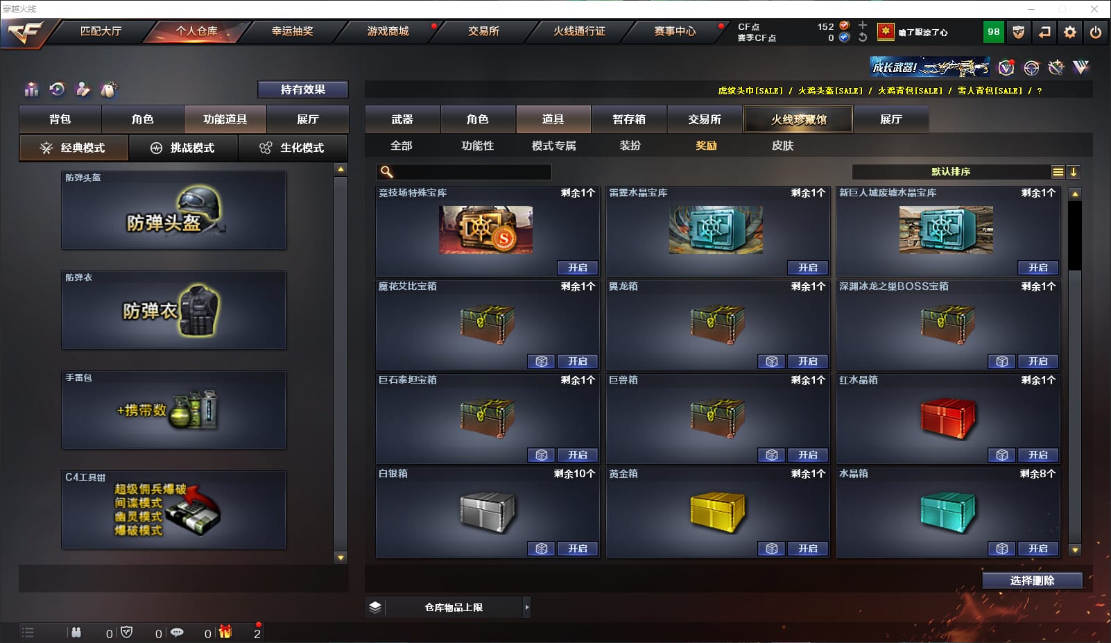 CFQM312831穿越火线账号详情图22 CFQM312831穿越火线账号详情图22