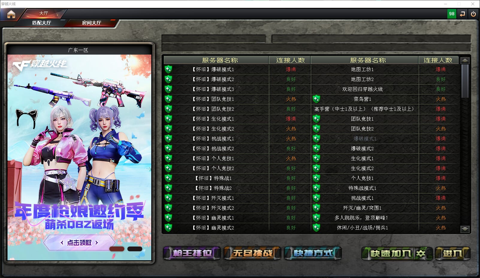 CFQM312831穿越火线账号详情图23 CFQM312831穿越火线账号详情图23
