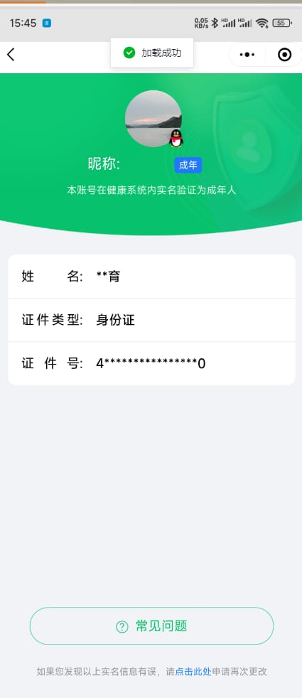 CFQM312831穿越火线账号详情图29 CFQM312831穿越火线账号详情图29