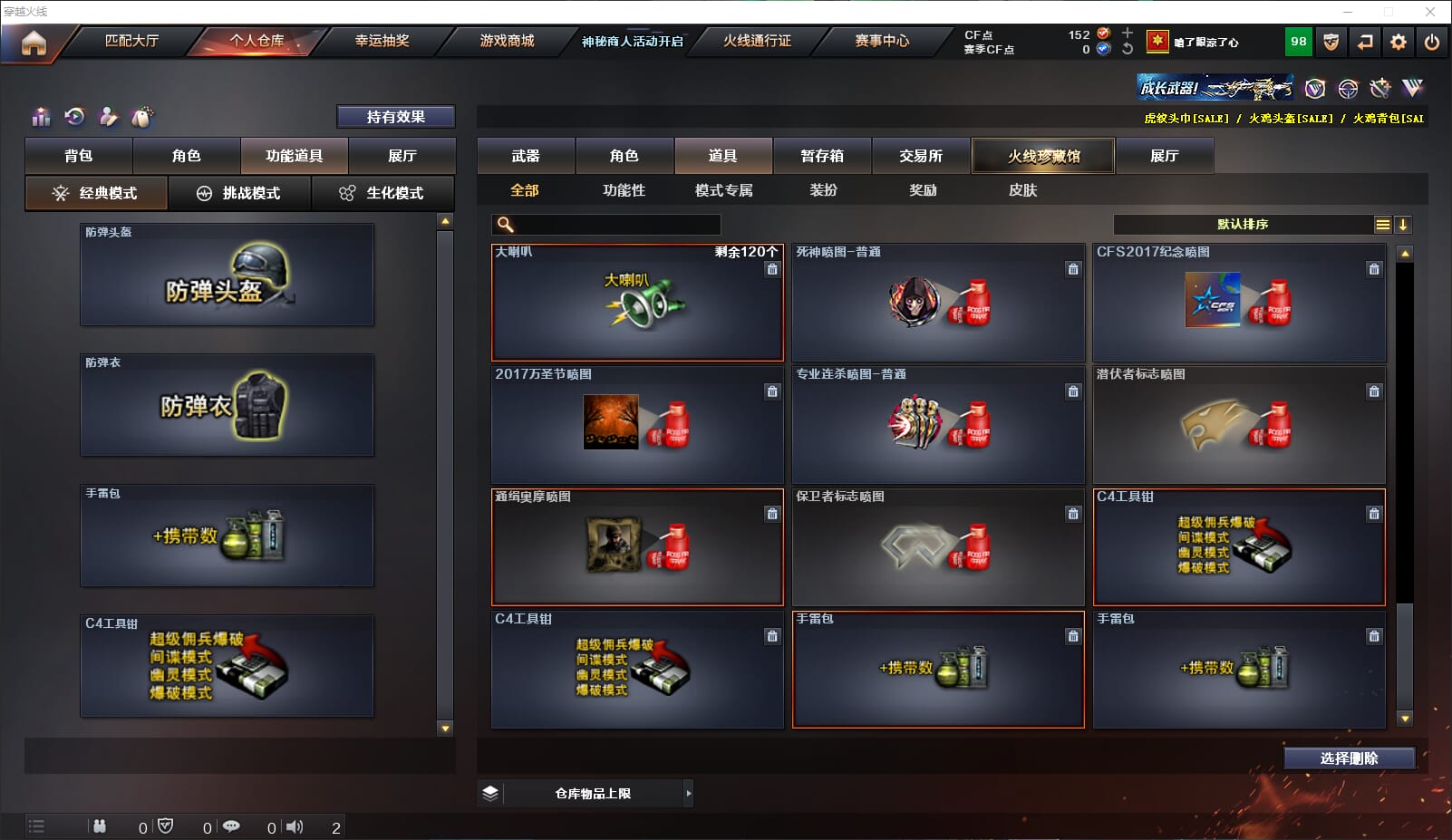 CFQM312831穿越火线账号详情图20 CFQM312831穿越火线账号详情图20