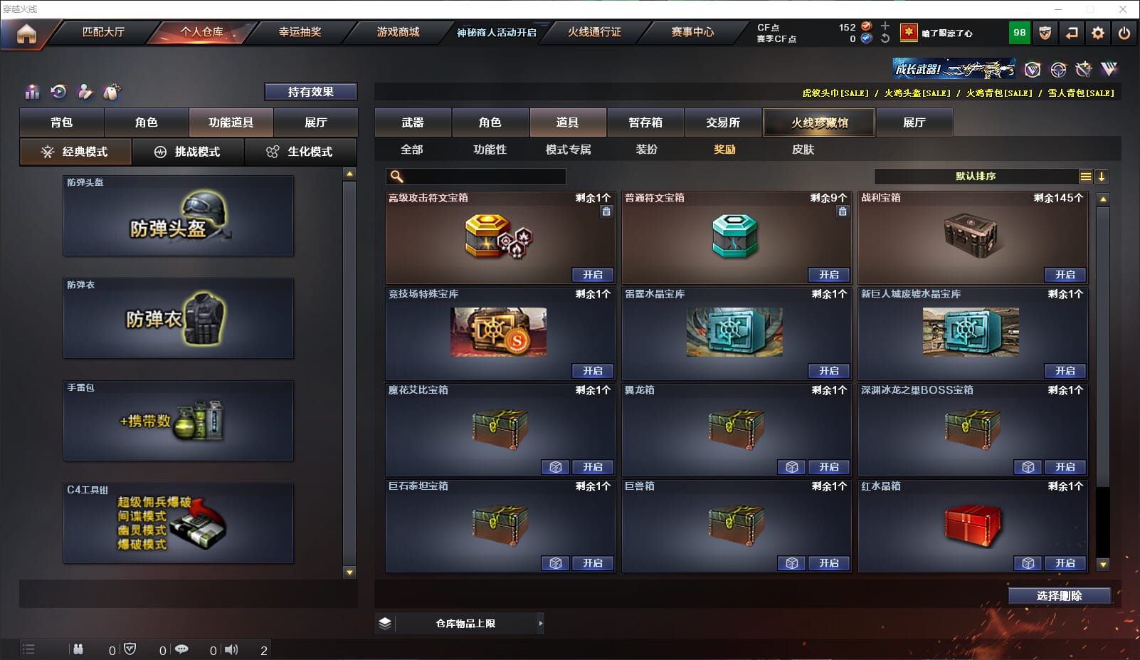 CFQM312831穿越火线账号详情图21 CFQM312831穿越火线账号详情图21