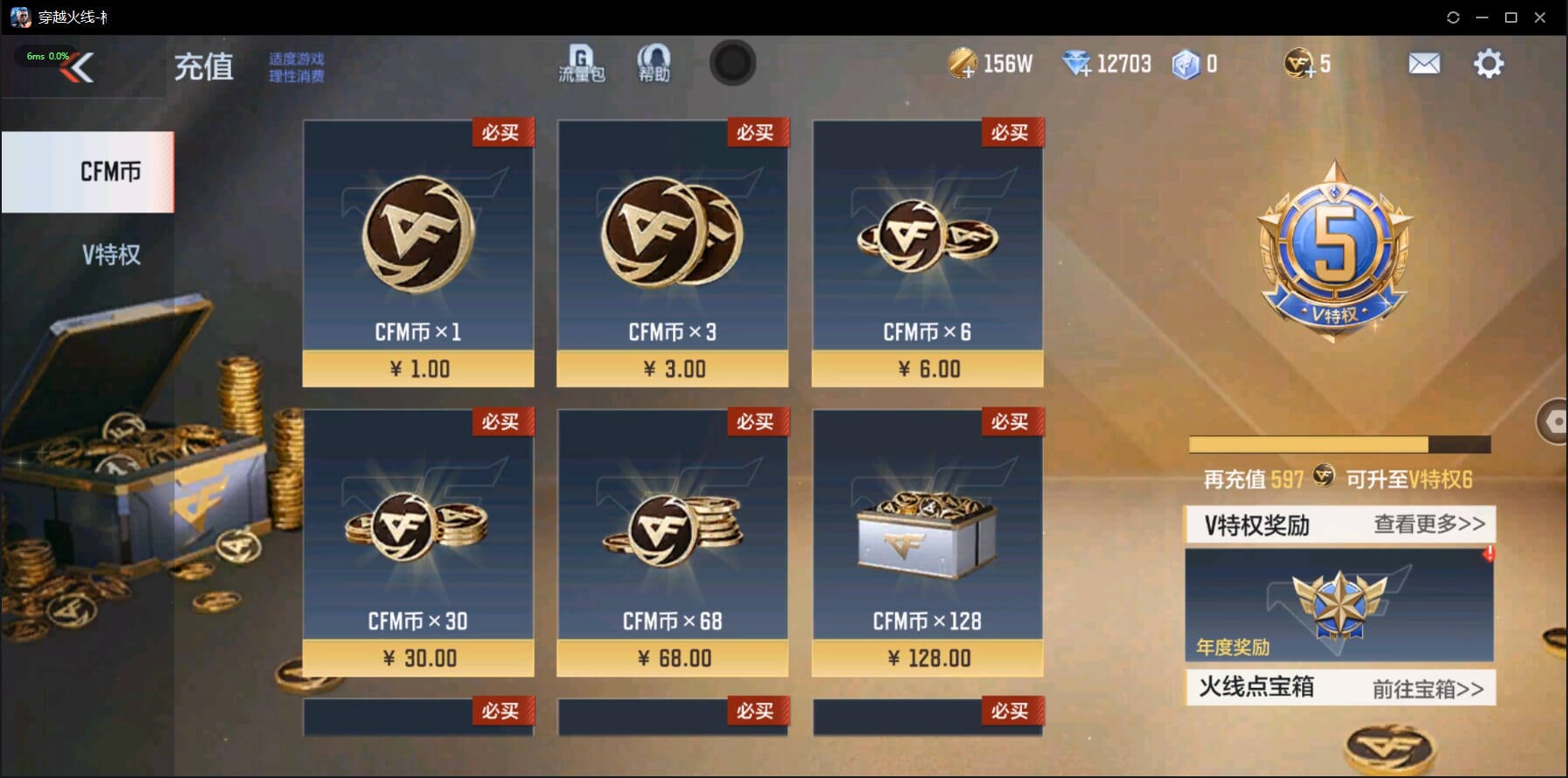 CFMQM327852枪战王者账号详情图3 CFMQM327852枪战王者账号详情图3