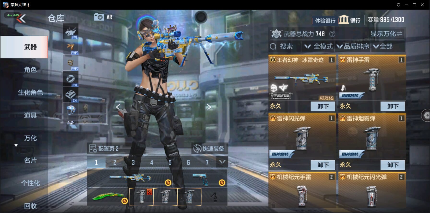 CFMQM327852枪战王者账号详情图6 CFMQM327852枪战王者账号详情图6