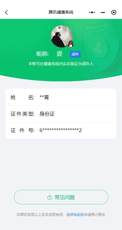 CFMQM327852枪战王者账号详情图37 CFMQM327852枪战王者账号详情图37