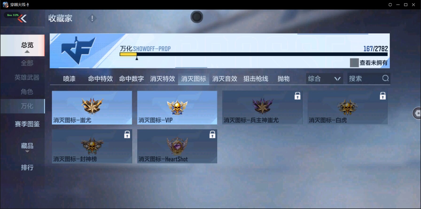 CFMQM327852枪战王者账号详情图49 CFMQM327852枪战王者账号详情图49
