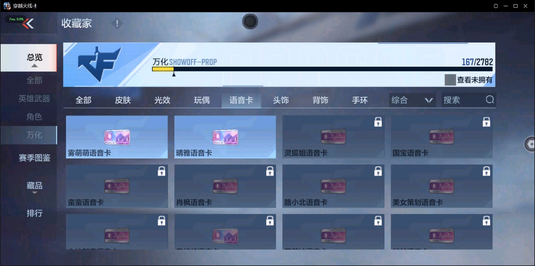 CFMQM327852枪战王者账号详情图36 CFMQM327852枪战王者账号详情图36