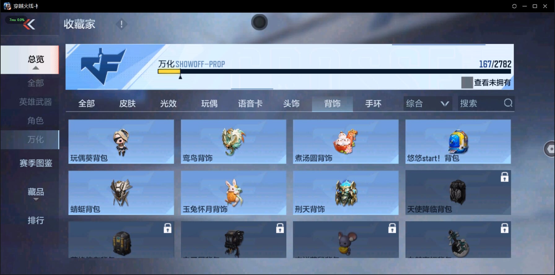 CFMQM327852枪战王者账号详情图39 CFMQM327852枪战王者账号详情图39