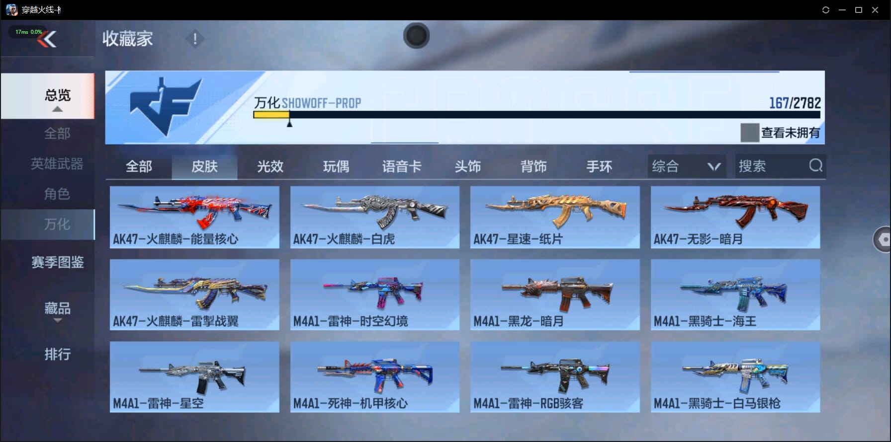 CFMQM327852枪战王者账号详情图45 CFMQM327852枪战王者账号详情图45