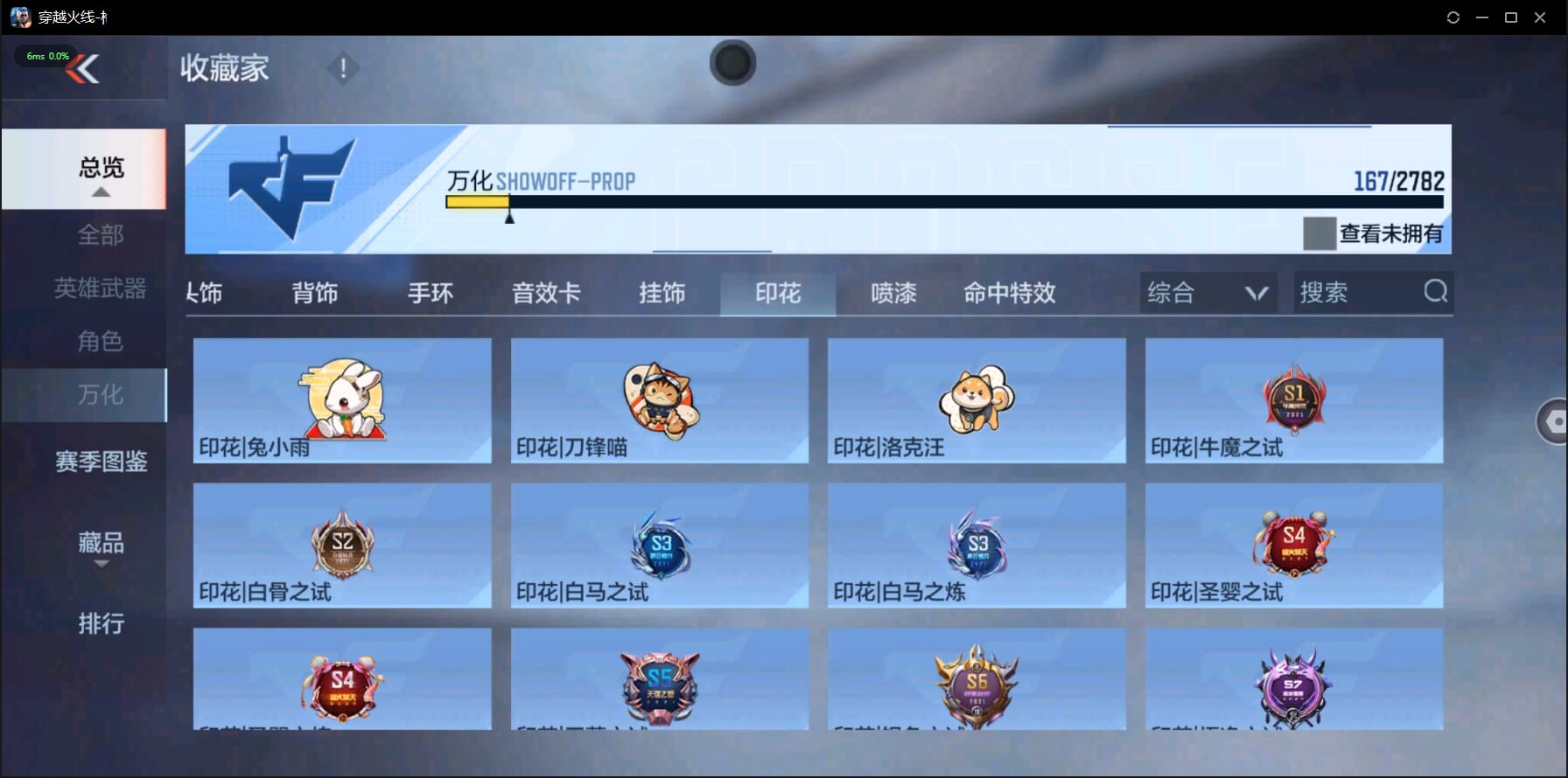 CFMQM327852枪战王者账号详情图42 CFMQM327852枪战王者账号详情图42